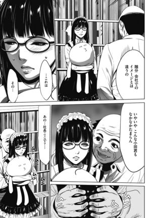 Gouyoku Sokusin Kabusikigaisya Jou Page #77