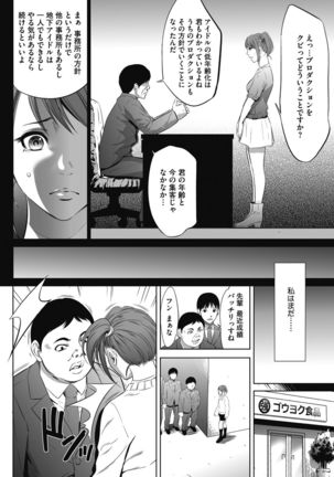 Gouyoku Sokusin Kabusikigaisya Jou Page #178