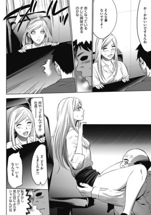 Gouyoku Sokusin Kabusikigaisya Jou Page #100