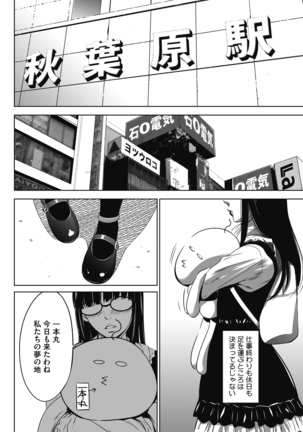 Gouyoku Sokusin Kabusikigaisya Jou Page #72