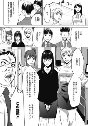 Gouyoku Sokusin Kabusikigaisya Jou Page #60