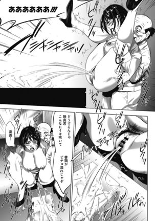 Gouyoku Sokusin Kabusikigaisya Jou Page #41