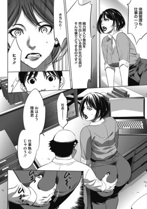 Gouyoku Sokusin Kabusikigaisya Jou Page #34