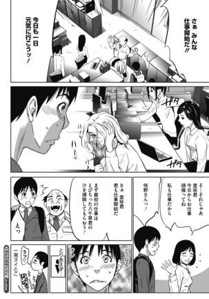 Gouyoku Sokusin Kabusikigaisya Jou Page #26
