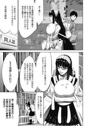 Gouyoku Sokusin Kabusikigaisya Jou Page #75