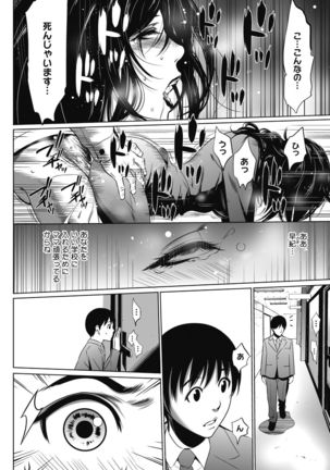 Gouyoku Sokusin Kabusikigaisya Jou Page #170