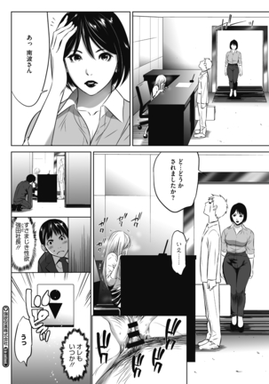 Gouyoku Sokusin Kabusikigaisya Jou Page #110