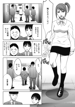 Gouyoku Sokusin Kabusikigaisya Jou Page #180