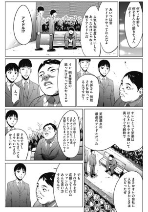 Gouyoku Sokusin Kabusikigaisya Jou Page #181