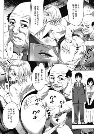 Gouyoku Sokusin Kabusikigaisya Jou Page #18