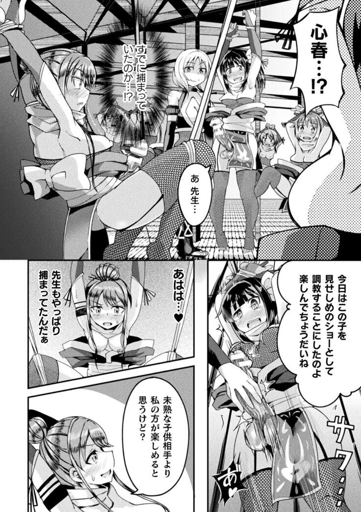 2D Comic Magazine Futanari Ningen Bokujou Sakusei & Naedoko Heroine Tairyou Nyuuka! Vol. 2