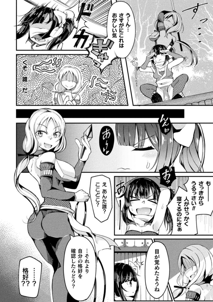 2D Comic Magazine Futanari Ningen Bokujou Sakusei & Naedoko Heroine Tairyou Nyuuka! Vol. 2