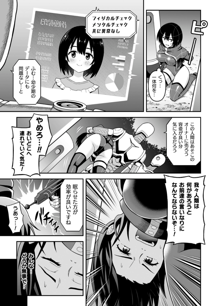 2D Comic Magazine Futanari Ningen Bokujou Sakusei & Naedoko Heroine Tairyou Nyuuka! Vol. 2