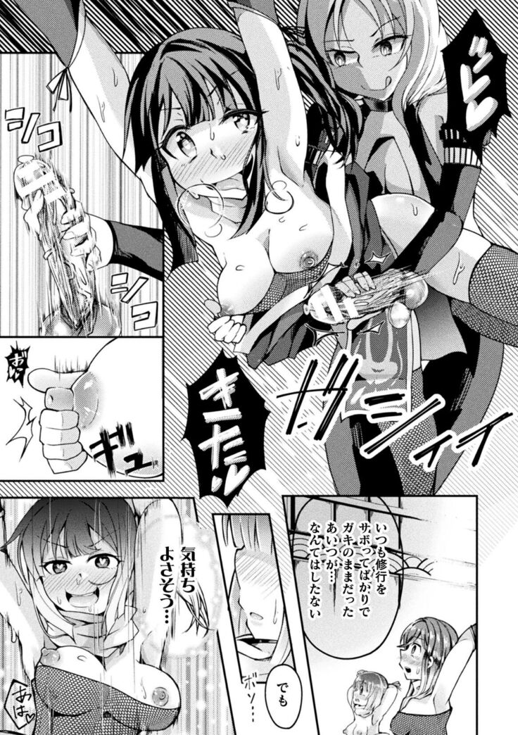 2D Comic Magazine Futanari Ningen Bokujou Sakusei & Naedoko Heroine Tairyou Nyuuka! Vol. 2