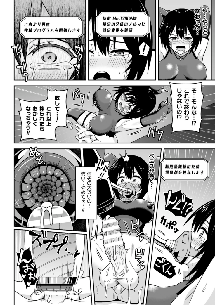 2D Comic Magazine Futanari Ningen Bokujou Sakusei & Naedoko Heroine Tairyou Nyuuka! Vol. 2