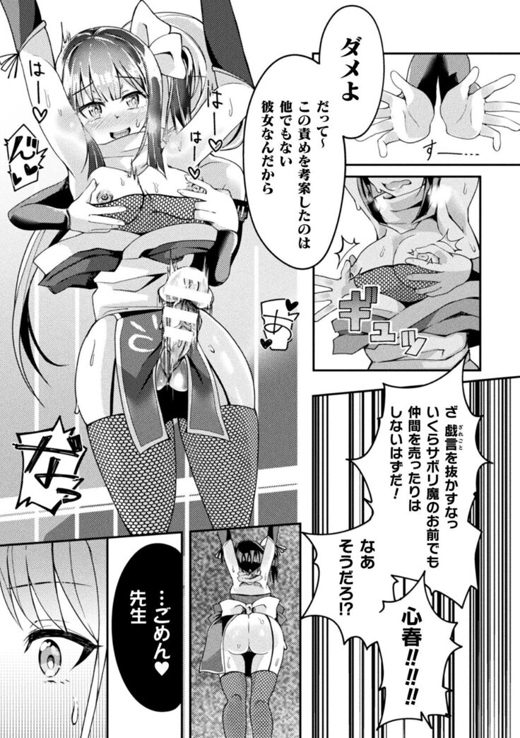2D Comic Magazine Futanari Ningen Bokujou Sakusei & Naedoko Heroine Tairyou Nyuuka! Vol. 2