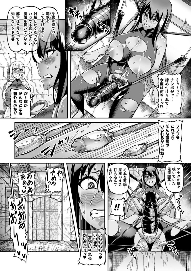 2D Comic Magazine Futanari Ningen Bokujou Sakusei & Naedoko Heroine Tairyou Nyuuka! Vol. 2