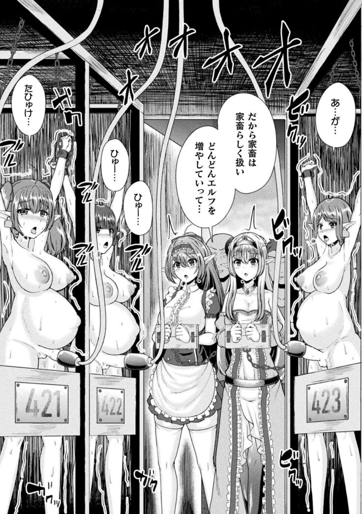 2D Comic Magazine Futanari Ningen Bokujou Sakusei & Naedoko Heroine Tairyou Nyuuka! Vol. 2