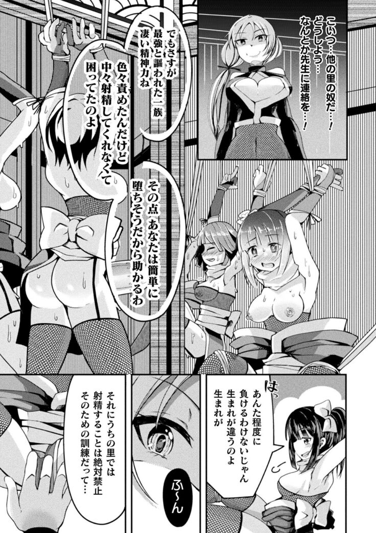 2D Comic Magazine Futanari Ningen Bokujou Sakusei & Naedoko Heroine Tairyou Nyuuka! Vol. 2