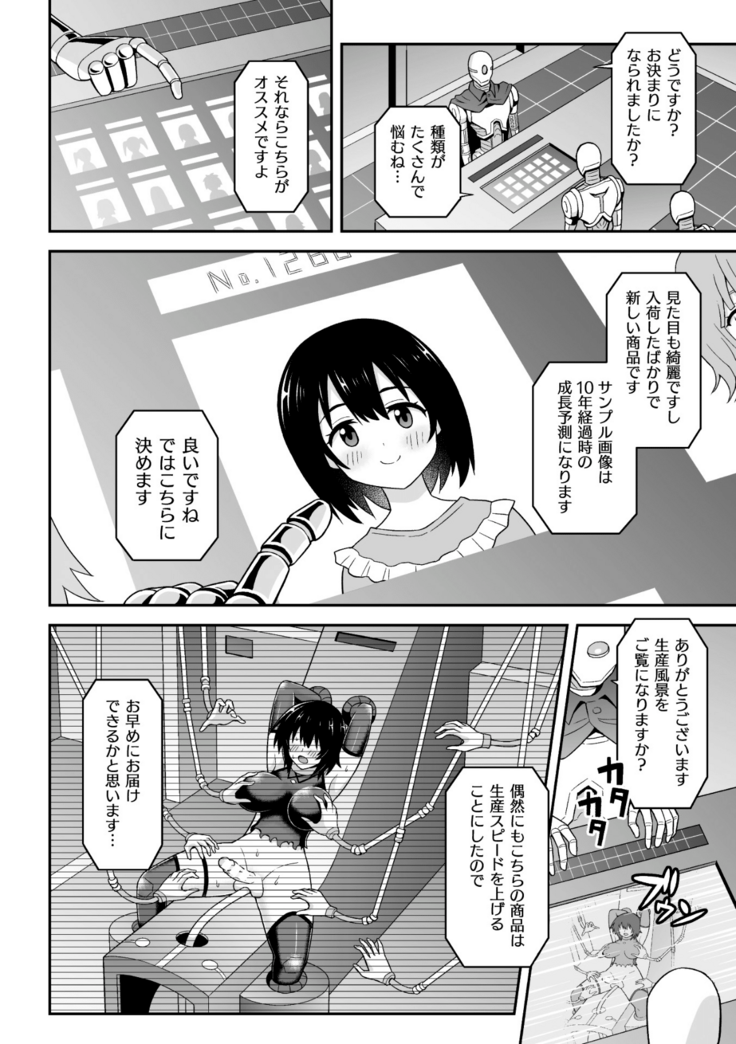 2D Comic Magazine Futanari Ningen Bokujou Sakusei & Naedoko Heroine Tairyou Nyuuka! Vol. 2