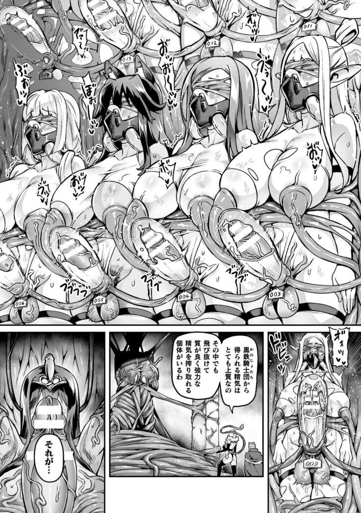 2D Comic Magazine Futanari Ningen Bokujou Sakusei & Naedoko Heroine Tairyou Nyuuka! Vol. 2