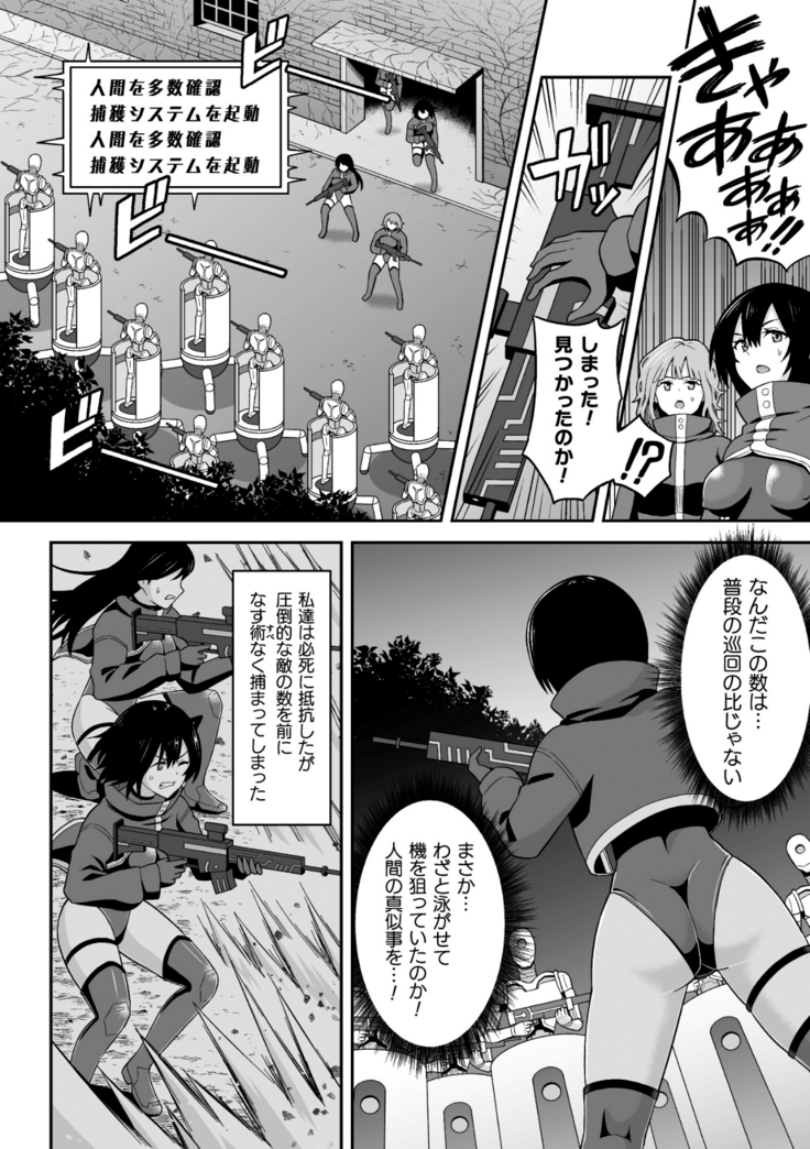 2D Comic Magazine Futanari Ningen Bokujou Sakusei & Naedoko Heroine Tairyou Nyuuka! Vol. 2