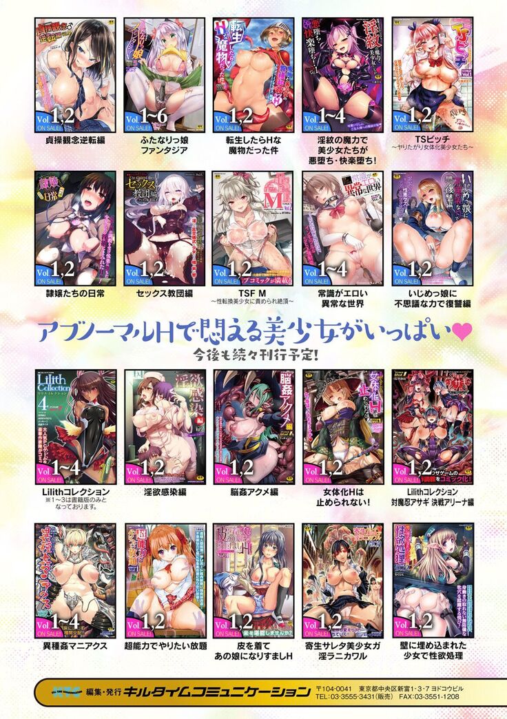 2D Comic Magazine Futanari Ningen Bokujou Sakusei & Naedoko Heroine Tairyou Nyuuka! Vol. 2