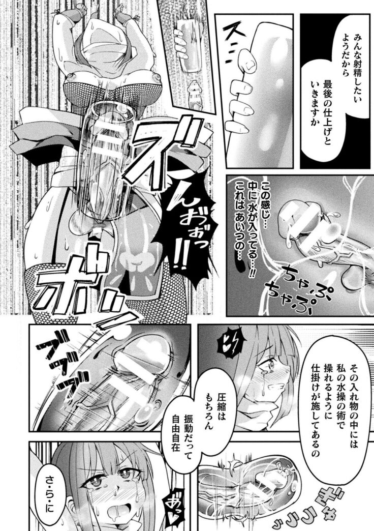 2D Comic Magazine Futanari Ningen Bokujou Sakusei & Naedoko Heroine Tairyou Nyuuka! Vol. 2