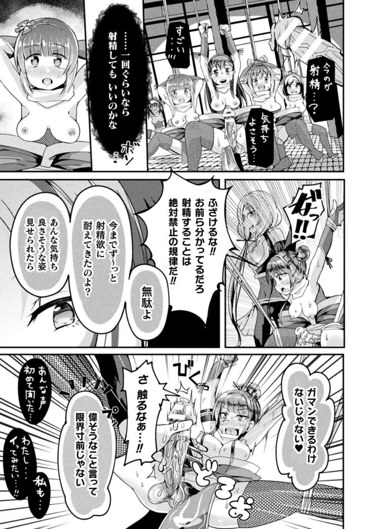 2D Comic Magazine Futanari Ningen Bokujou Sakusei & Naedoko Heroine Tairyou Nyuuka! Vol. 2