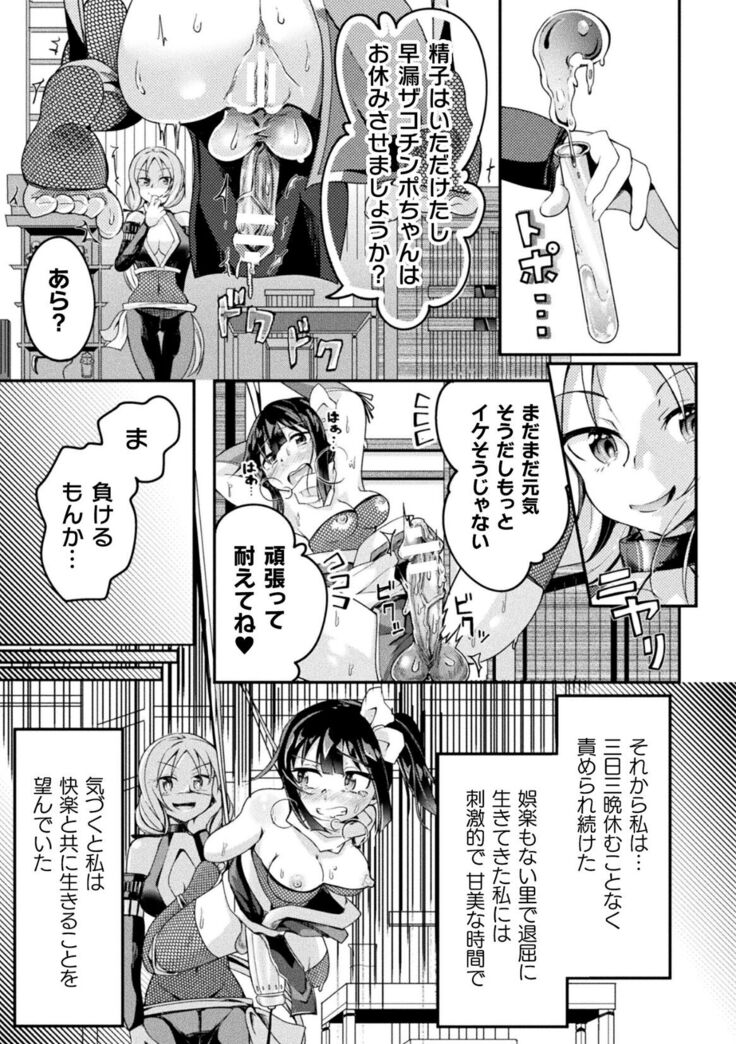2D Comic Magazine Futanari Ningen Bokujou Sakusei & Naedoko Heroine Tairyou Nyuuka! Vol. 2