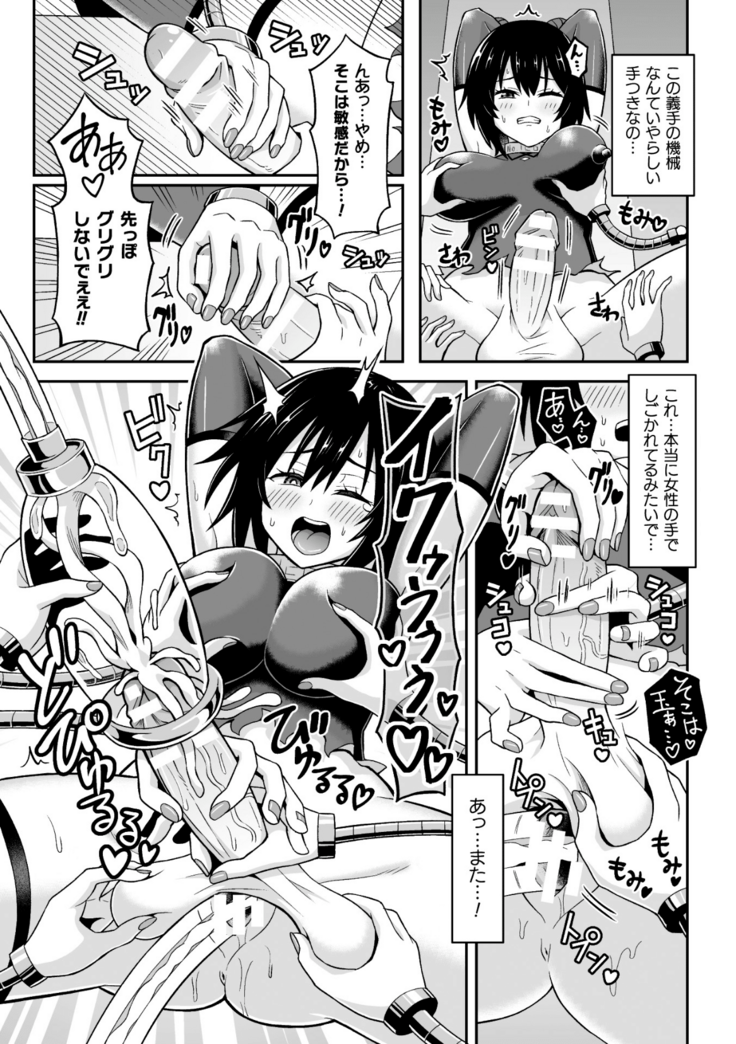 2D Comic Magazine Futanari Ningen Bokujou Sakusei & Naedoko Heroine Tairyou Nyuuka! Vol. 2
