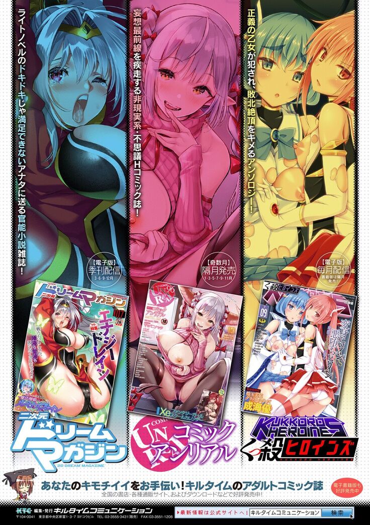 2D Comic Magazine Futanari Ningen Bokujou Sakusei & Naedoko Heroine Tairyou Nyuuka! Vol. 2