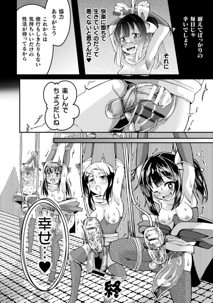 2D Comic Magazine Futanari Ningen Bokujou Sakusei & Naedoko Heroine Tairyou Nyuuka! Vol. 2
