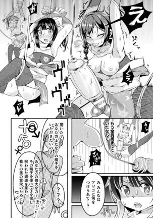 2D Comic Magazine Futanari Ningen Bokujou Sakusei & Naedoko Heroine Tairyou Nyuuka! Vol. 2 Page #70