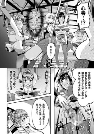 2D Comic Magazine Futanari Ningen Bokujou Sakusei & Naedoko Heroine Tairyou Nyuuka! Vol. 2 Page #80