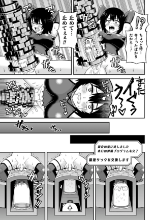 2D Comic Magazine Futanari Ningen Bokujou Sakusei & Naedoko Heroine Tairyou Nyuuka! Vol. 2 Page #37