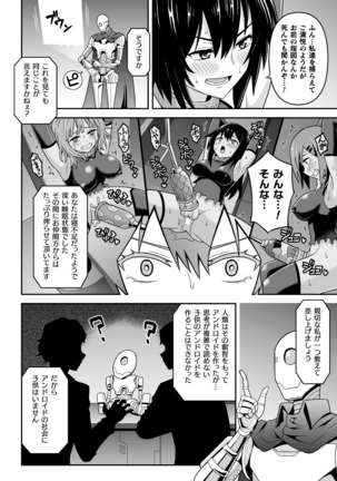 2D Comic Magazine Futanari Ningen Bokujou Sakusei & Naedoko Heroine Tairyou Nyuuka! Vol. 2 Page #30