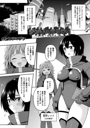 2D Comic Magazine Futanari Ningen Bokujou Sakusei & Naedoko Heroine Tairyou Nyuuka! Vol. 2 Page #23
