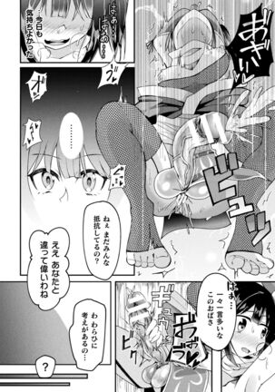 2D Comic Magazine Futanari Ningen Bokujou Sakusei & Naedoko Heroine Tairyou Nyuuka! Vol. 2 Page #78
