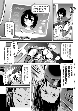 2D Comic Magazine Futanari Ningen Bokujou Sakusei & Naedoko Heroine Tairyou Nyuuka! Vol. 2 Page #25