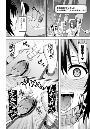 2D Comic Magazine Futanari Ningen Bokujou Sakusei & Naedoko Heroine Tairyou Nyuuka! Vol. 2 Page #42