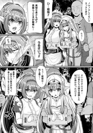2D Comic Magazine Futanari Ningen Bokujou Sakusei & Naedoko Heroine Tairyou Nyuuka! Vol. 2 Page #48