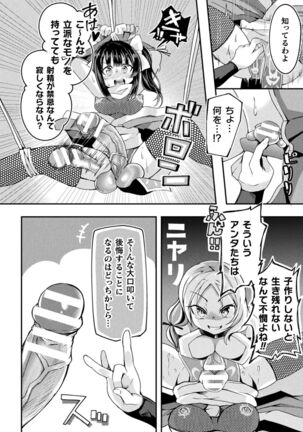 2D Comic Magazine Futanari Ningen Bokujou Sakusei & Naedoko Heroine Tairyou Nyuuka! Vol. 2 Page #72