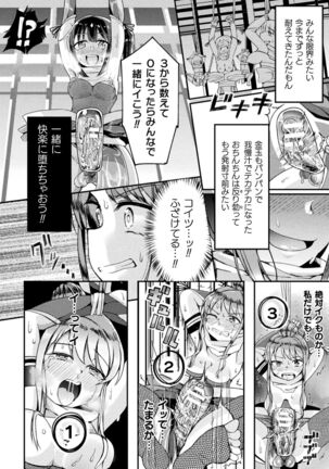 2D Comic Magazine Futanari Ningen Bokujou Sakusei & Naedoko Heroine Tairyou Nyuuka! Vol. 2 Page #88