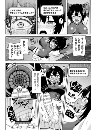 2D Comic Magazine Futanari Ningen Bokujou Sakusei & Naedoko Heroine Tairyou Nyuuka! Vol. 2 Page #38