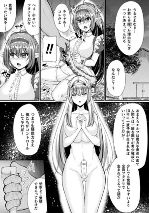 2D Comic Magazine Futanari Ningen Bokujou Sakusei & Naedoko Heroine Tairyou Nyuuka! Vol. 2 - Page 49