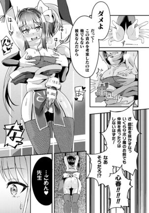 2D Comic Magazine Futanari Ningen Bokujou Sakusei & Naedoko Heroine Tairyou Nyuuka! Vol. 2 Page #81