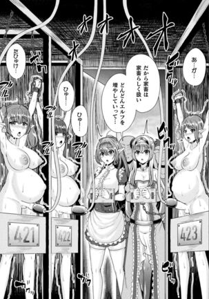 2D Comic Magazine Futanari Ningen Bokujou Sakusei & Naedoko Heroine Tairyou Nyuuka! Vol. 2 Page #50