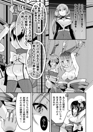 2D Comic Magazine Futanari Ningen Bokujou Sakusei & Naedoko Heroine Tairyou Nyuuka! Vol. 2 Page #71
