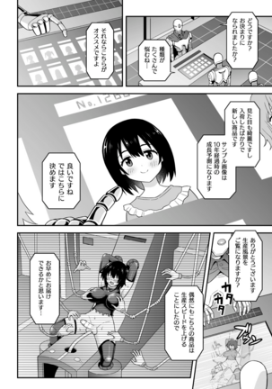 2D Comic Magazine Futanari Ningen Bokujou Sakusei & Naedoko Heroine Tairyou Nyuuka! Vol. 2 Page #34